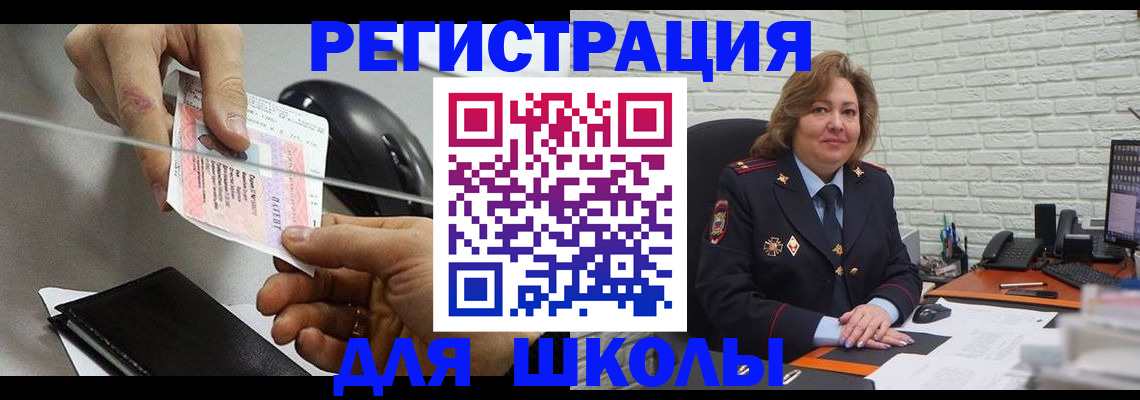 прописка для работы в Нефтекамске