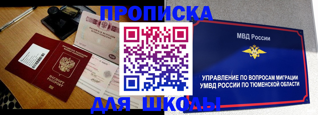 временная регистрация недорого в Нефтекамске