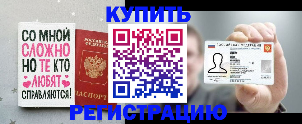 где прописаться в Нефтекамске