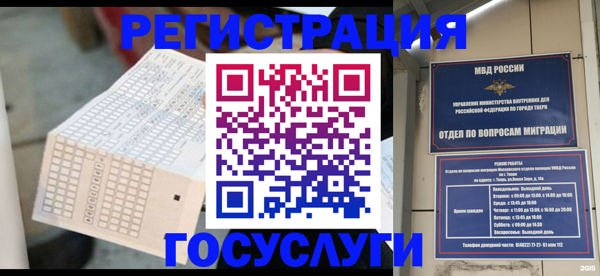 прописка гарантия в Нефтекамске